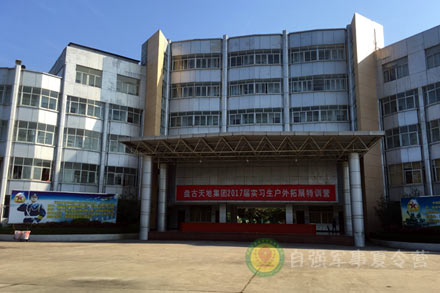 深圳市国防教育训练基地