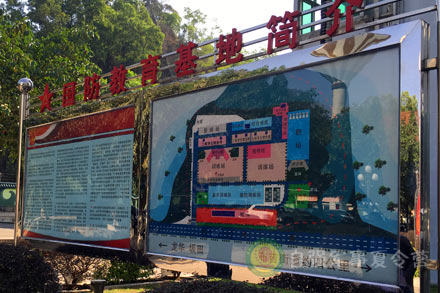 深圳市国防教育训练基地